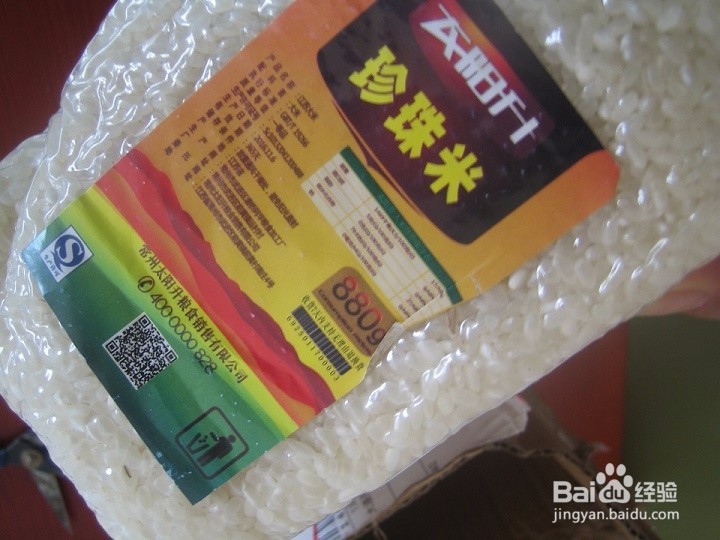 老年人在怎样对网购包装的大米验收