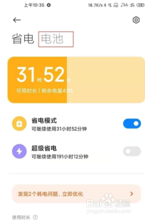 小米11ultra反向充电如何开启
