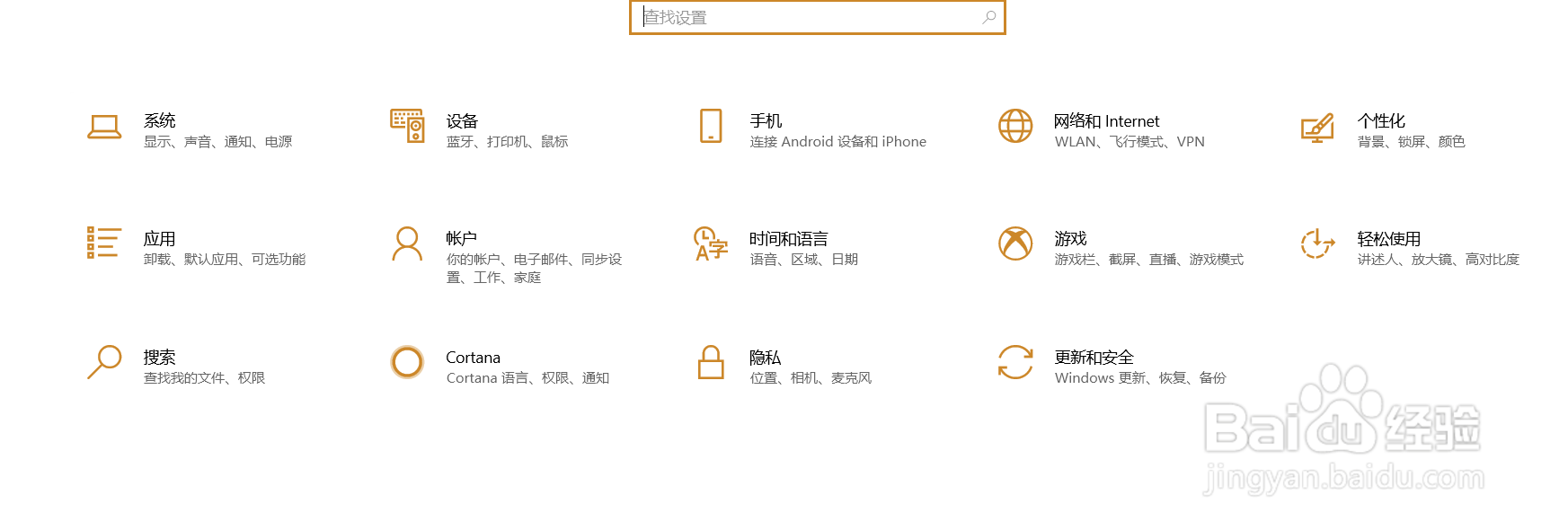 如何设置win10的显示亮度