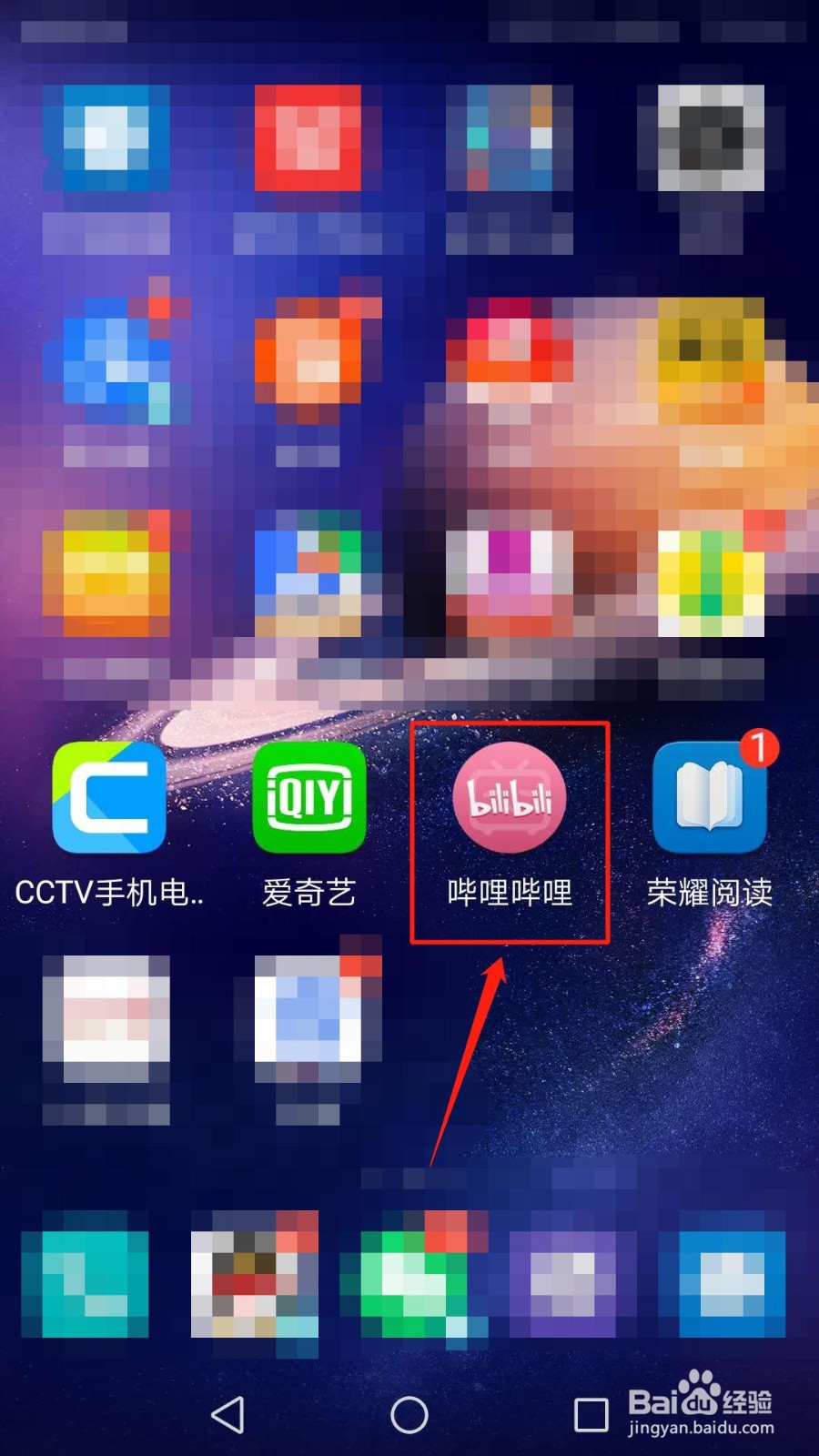 哔哩哔哩怎么启用锁屏功能
