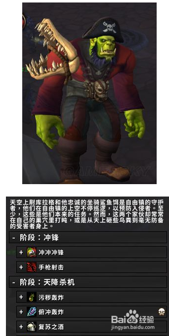 魔兽世界 自由镇 2号怎么打