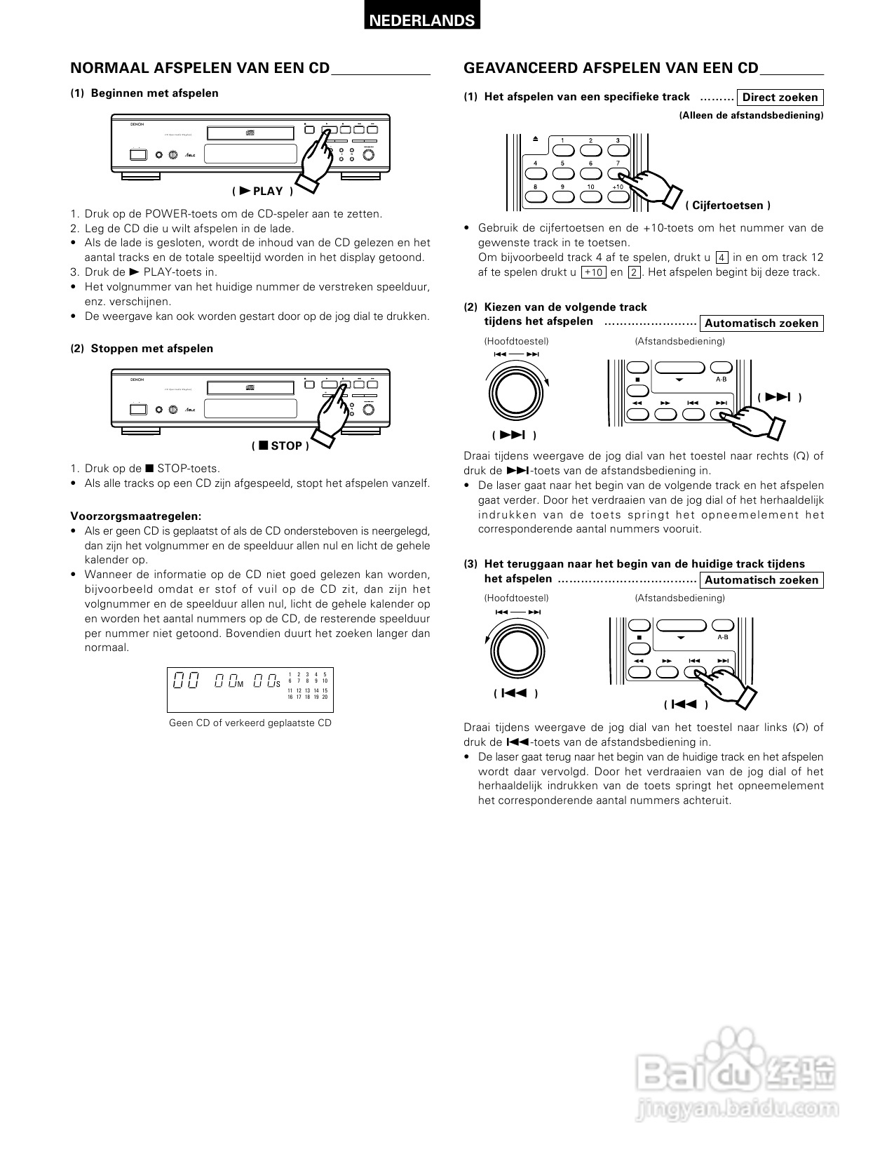 天龙DCD-685、DCD-485型CD播放机使用说明书:[4]