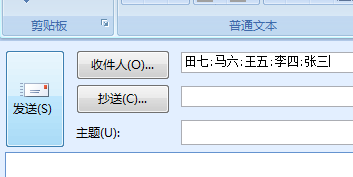 excel如何快速生成outlook邮件收件人列表