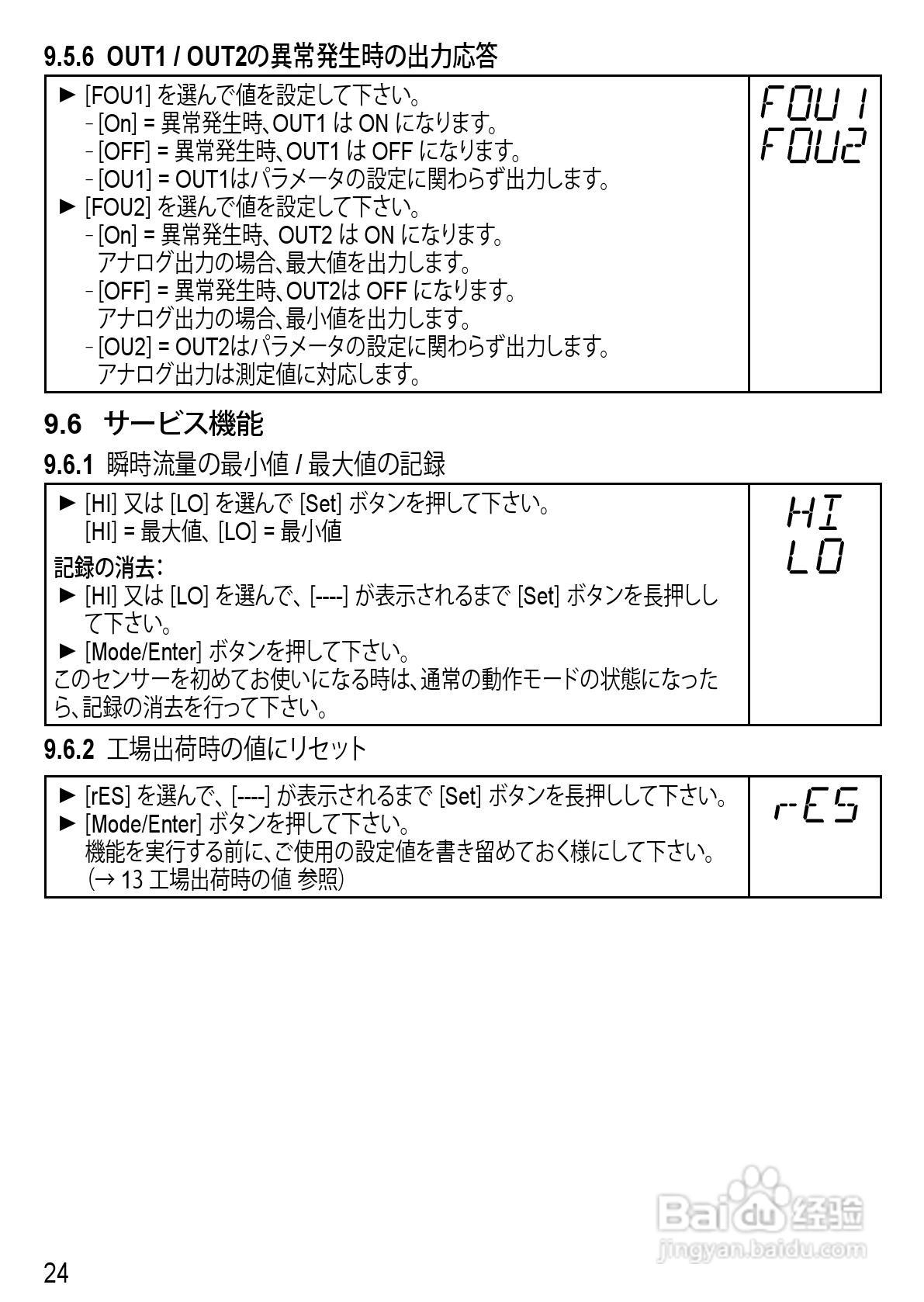 IFM SM6000 传感器说明书:[3]