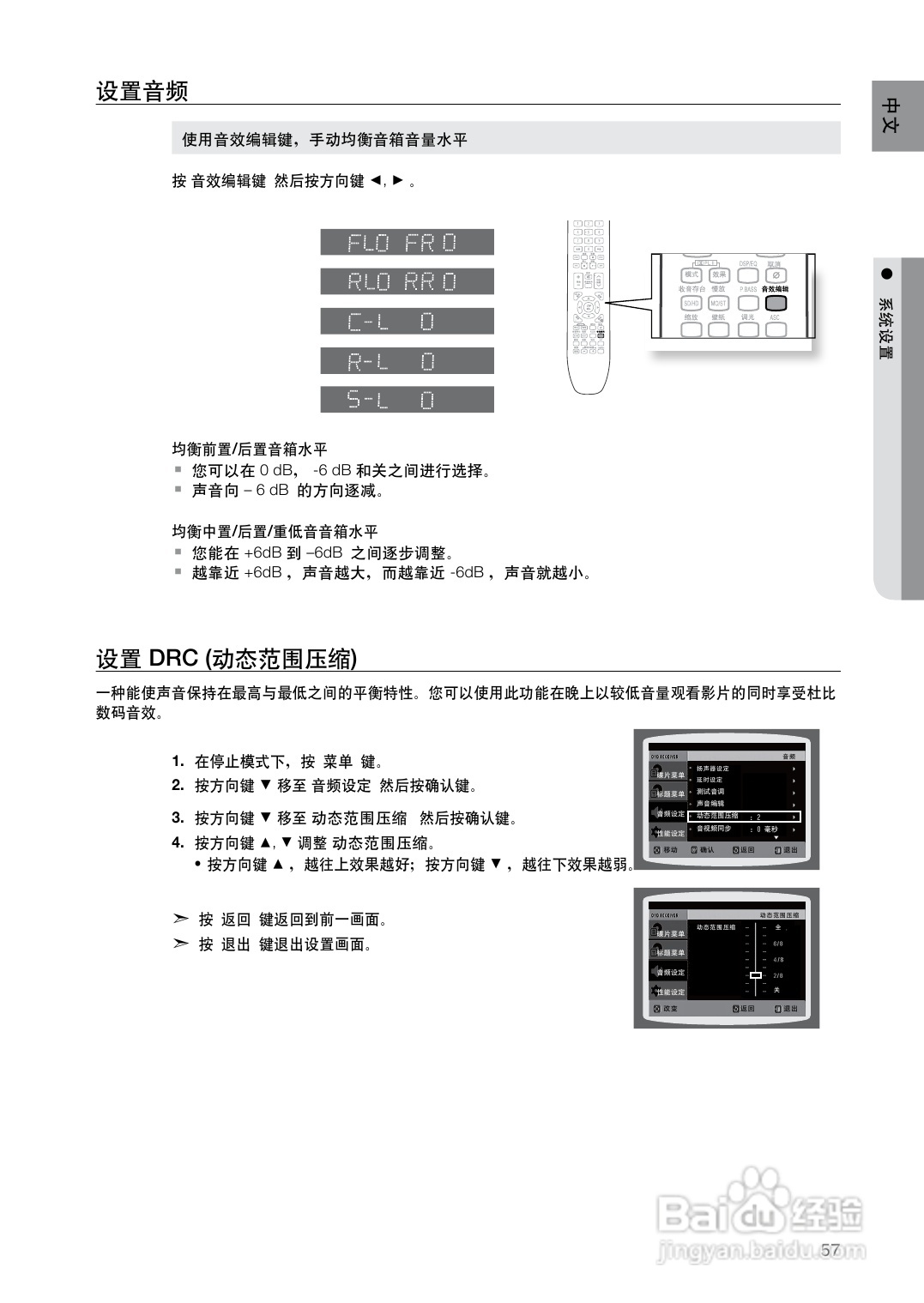 三星HT-Z420家庭影院使用说明书:[3]