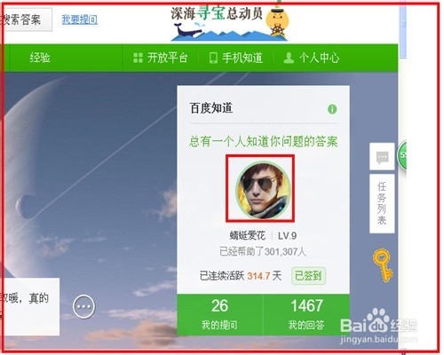 如何自己删除百度知道的提问