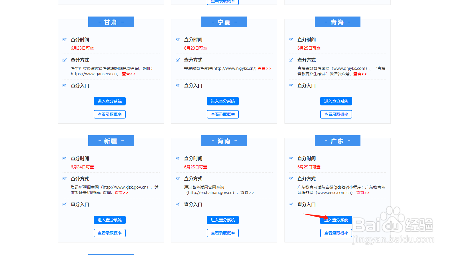 高考复核分数方法