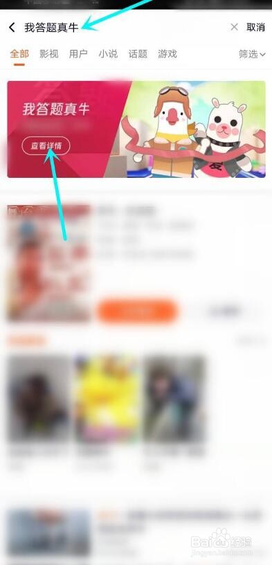 腾讯视频答题活动入口如何查找？