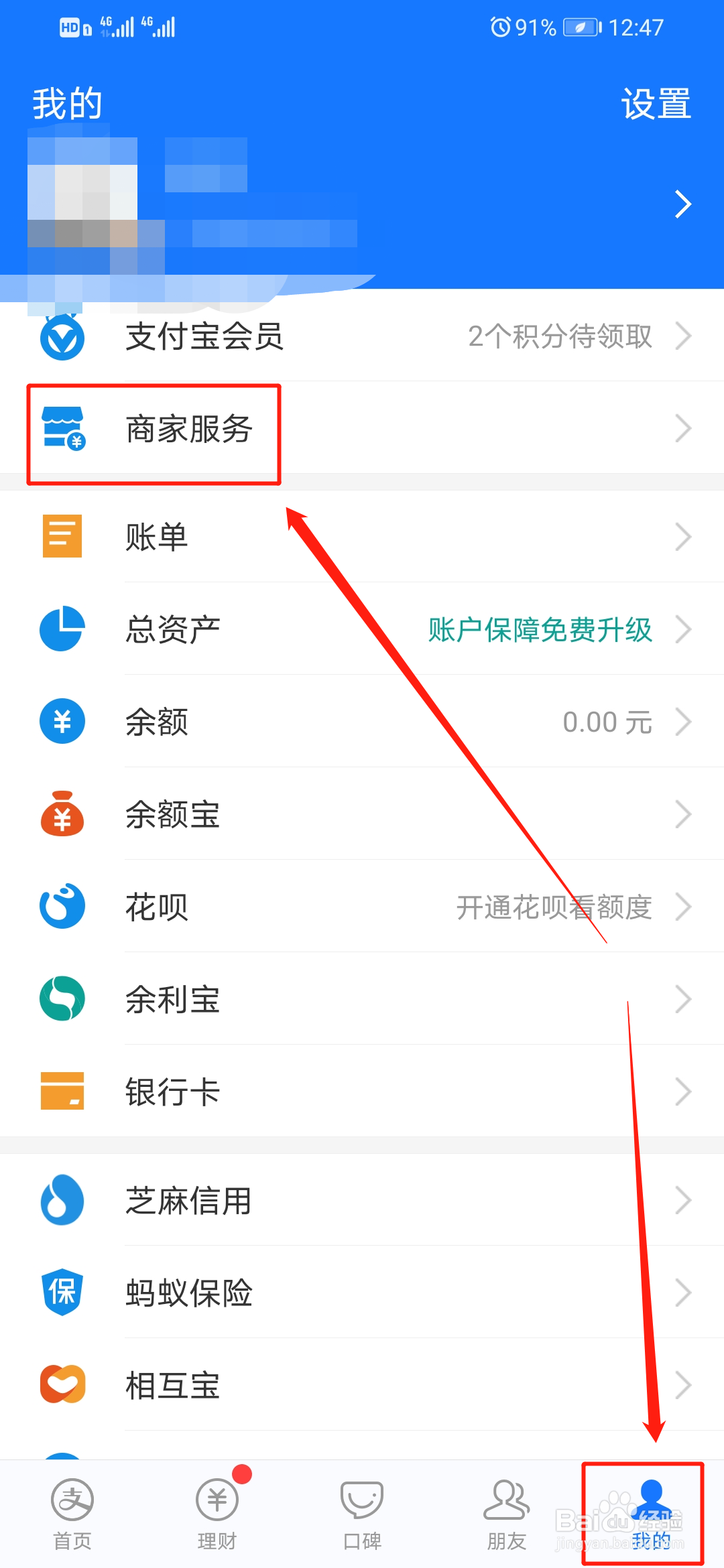 支付宝如何免费制作招聘海报