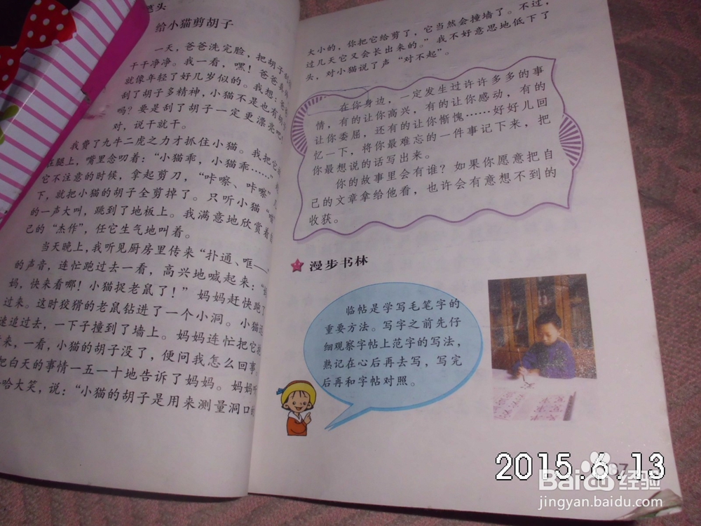 怎样教孩子写作文