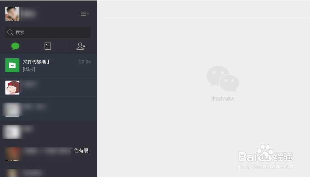 网页版微信的登陆方法