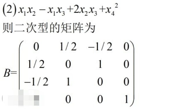 二次型的秩和符号差  急！