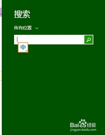 win8.1如何设置开机免输密码