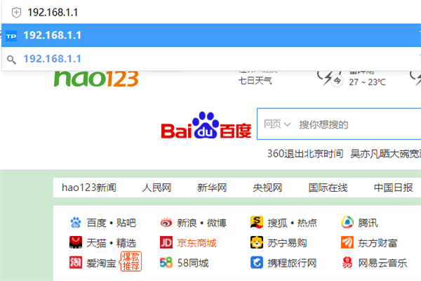 手机做热点 连接无线路由器 连接台式电脑