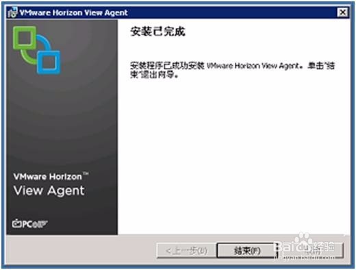 vmware horizon桌面与应用虚拟化权威指南