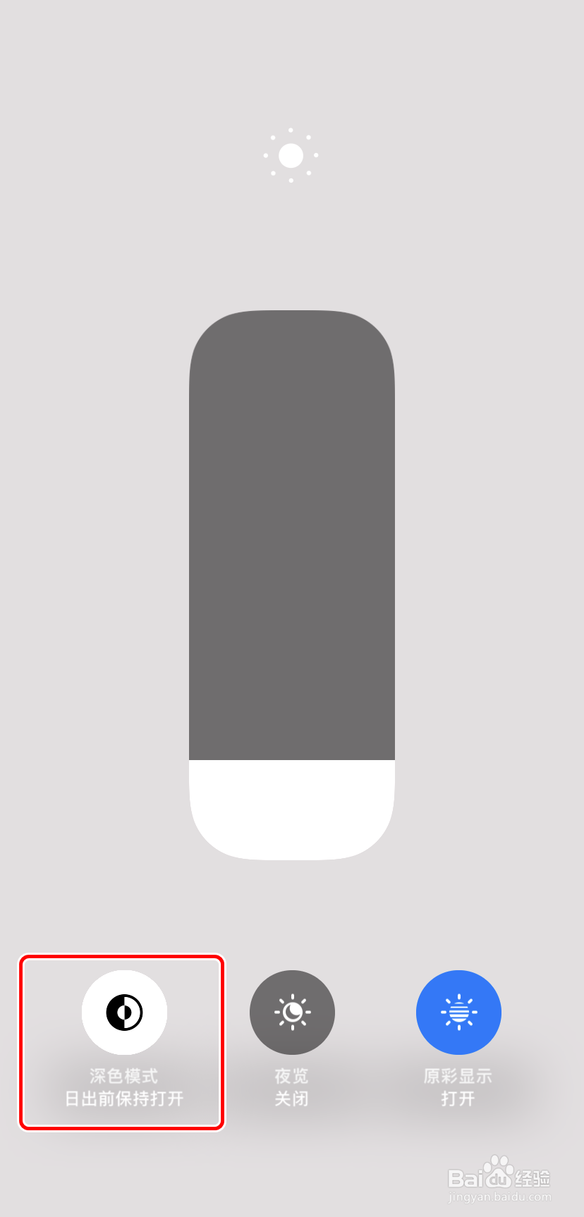 【Apple】iPhone如何开启深色模式