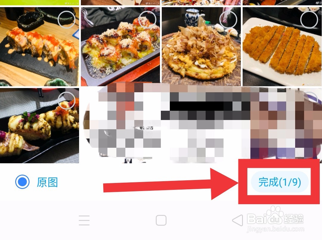 如何在“百度贴吧”发送“没有水印的原图”？？