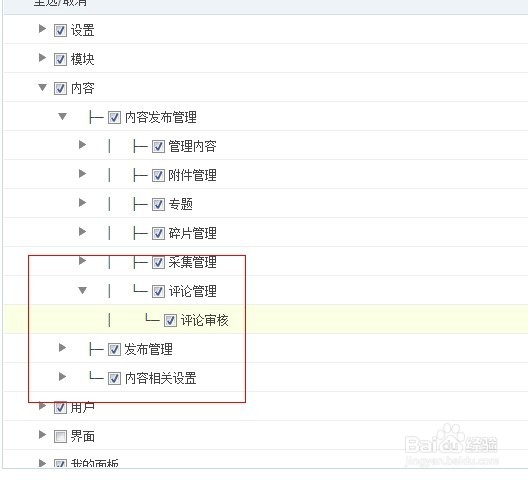 php权限设置权限