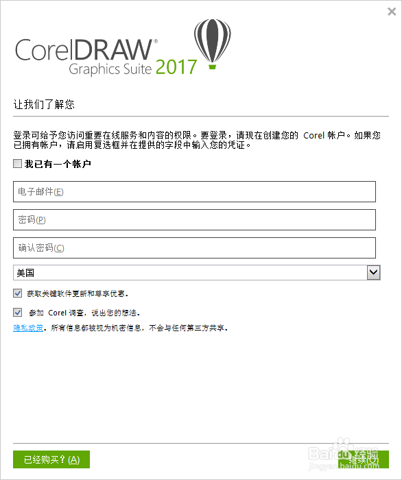 CDR最新版本下载 CDR2017版本安装教程