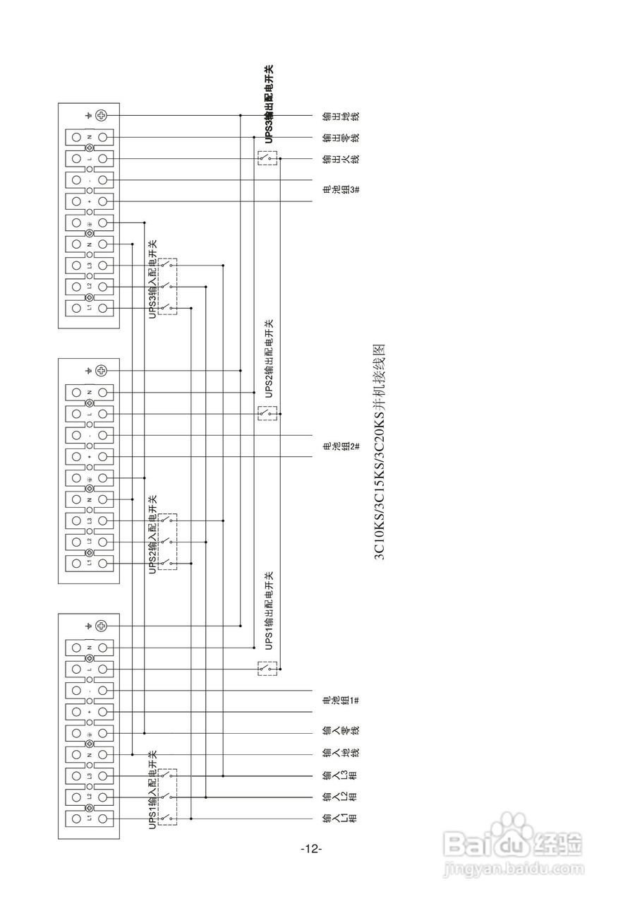 山特在线式C（C6K(S)~3C20KS ）系列支持并联冗余UPS电:[2]