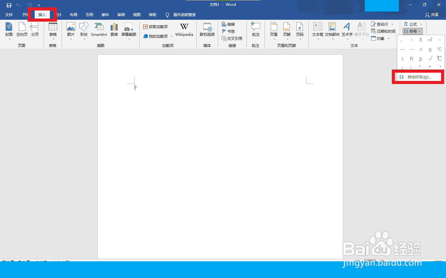 中划线怎么输入