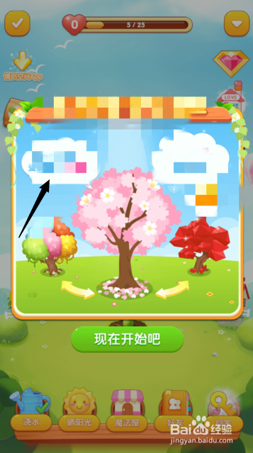 手机怎么给照片图片打上马赛克