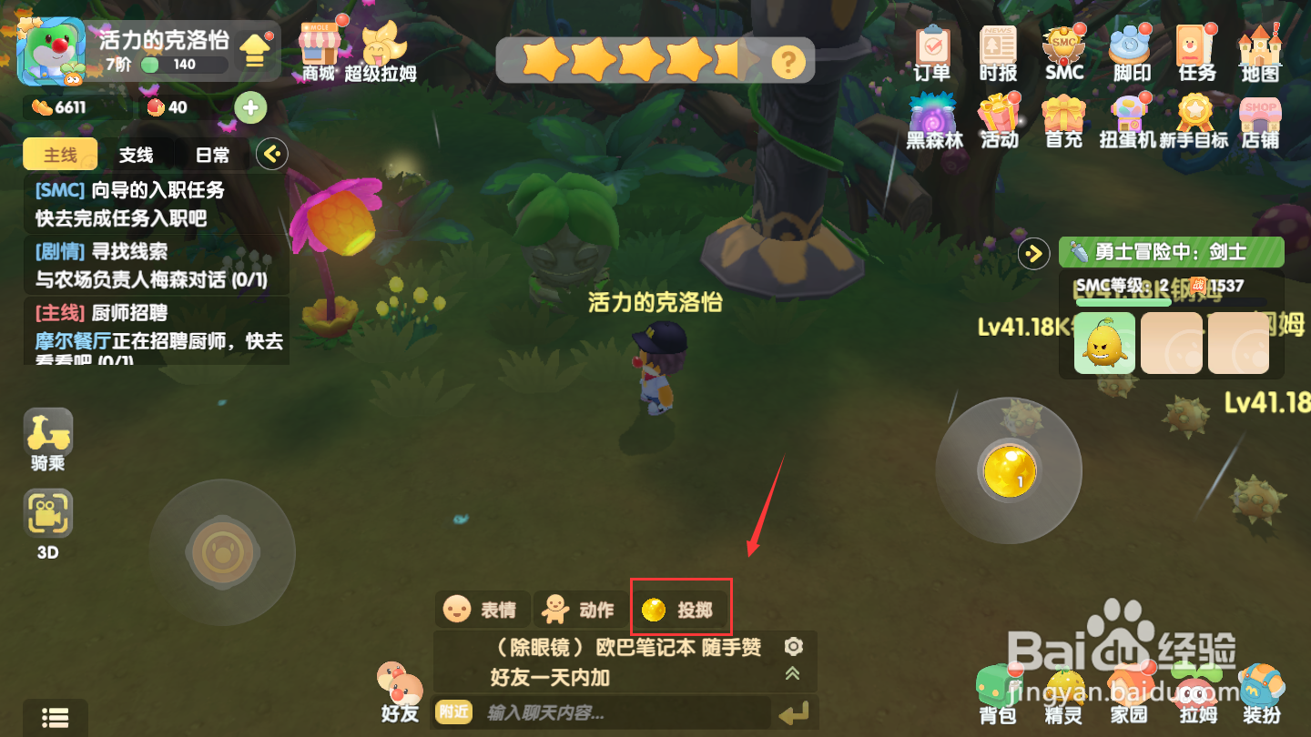 摩尔庄园手游红龙怎么打