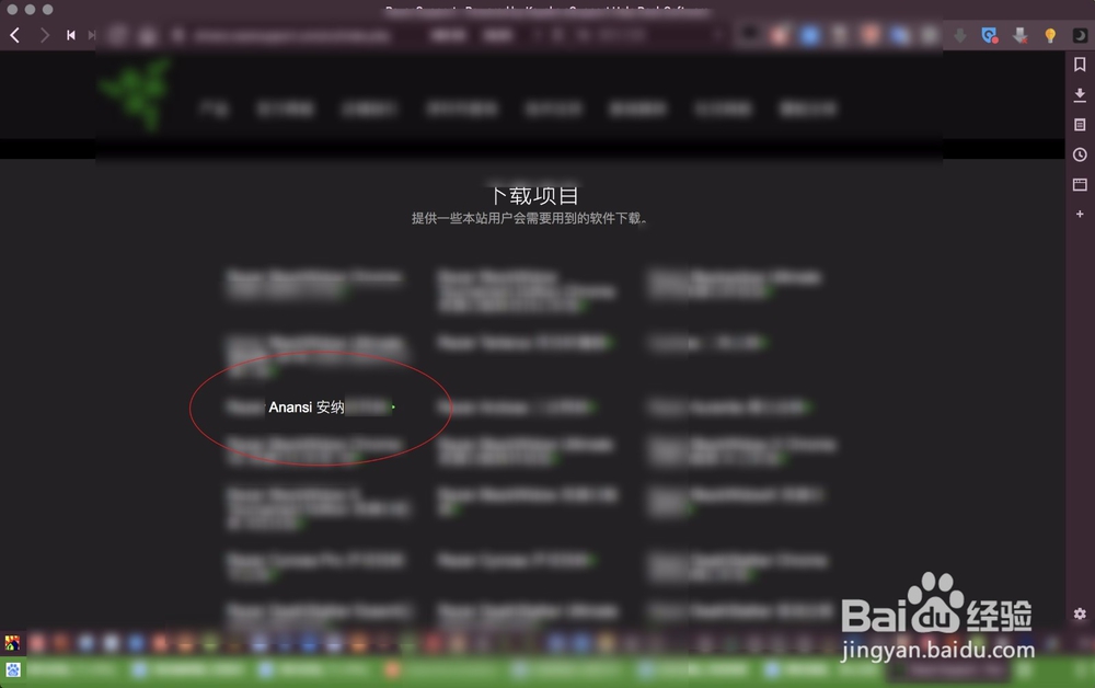 蝰蛇键盘怎么设置灯光
