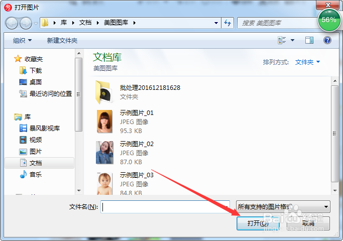 图片上如何添加文字