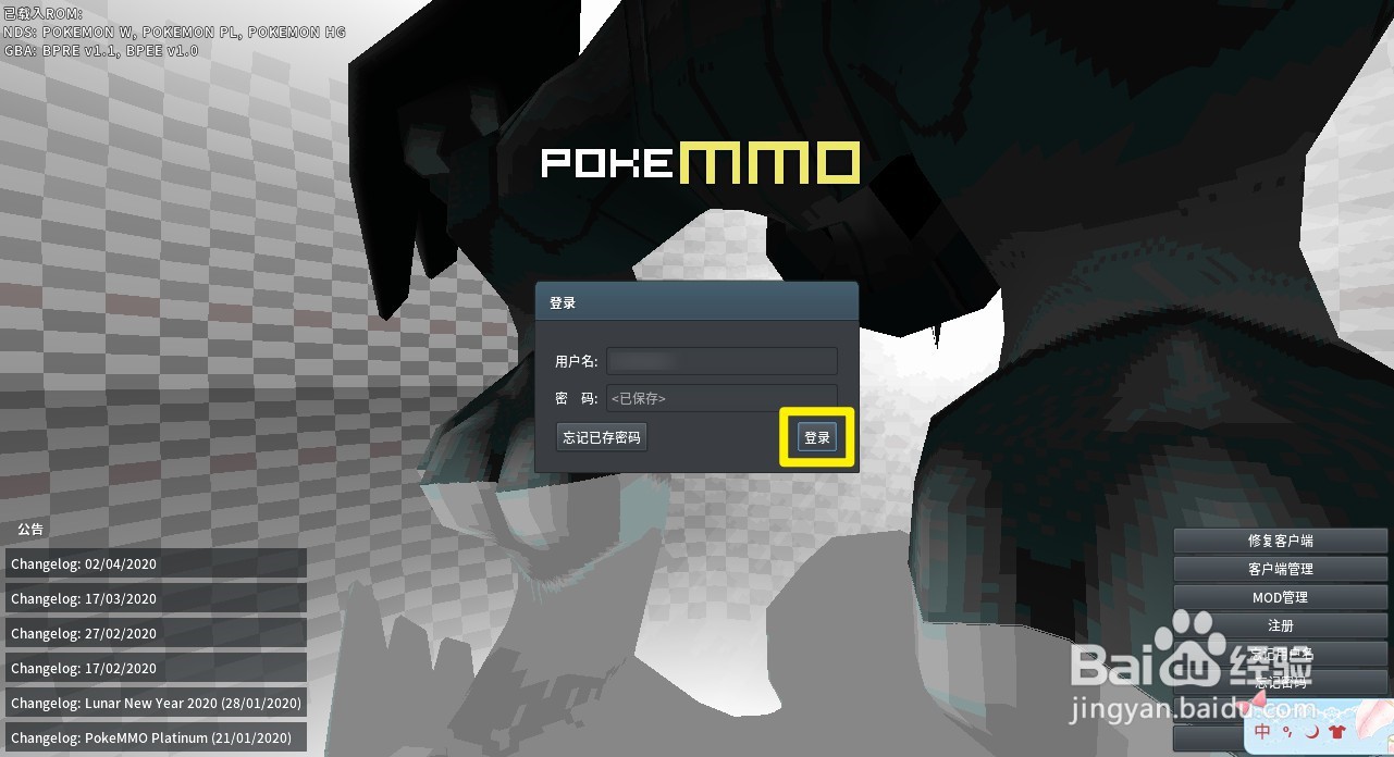 pokemmo怎么获得攀岩技能机