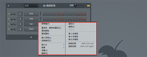 关于FL Studio通道设置菜单