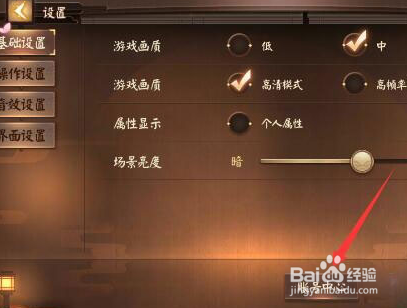 决战平安京怎么切换账号