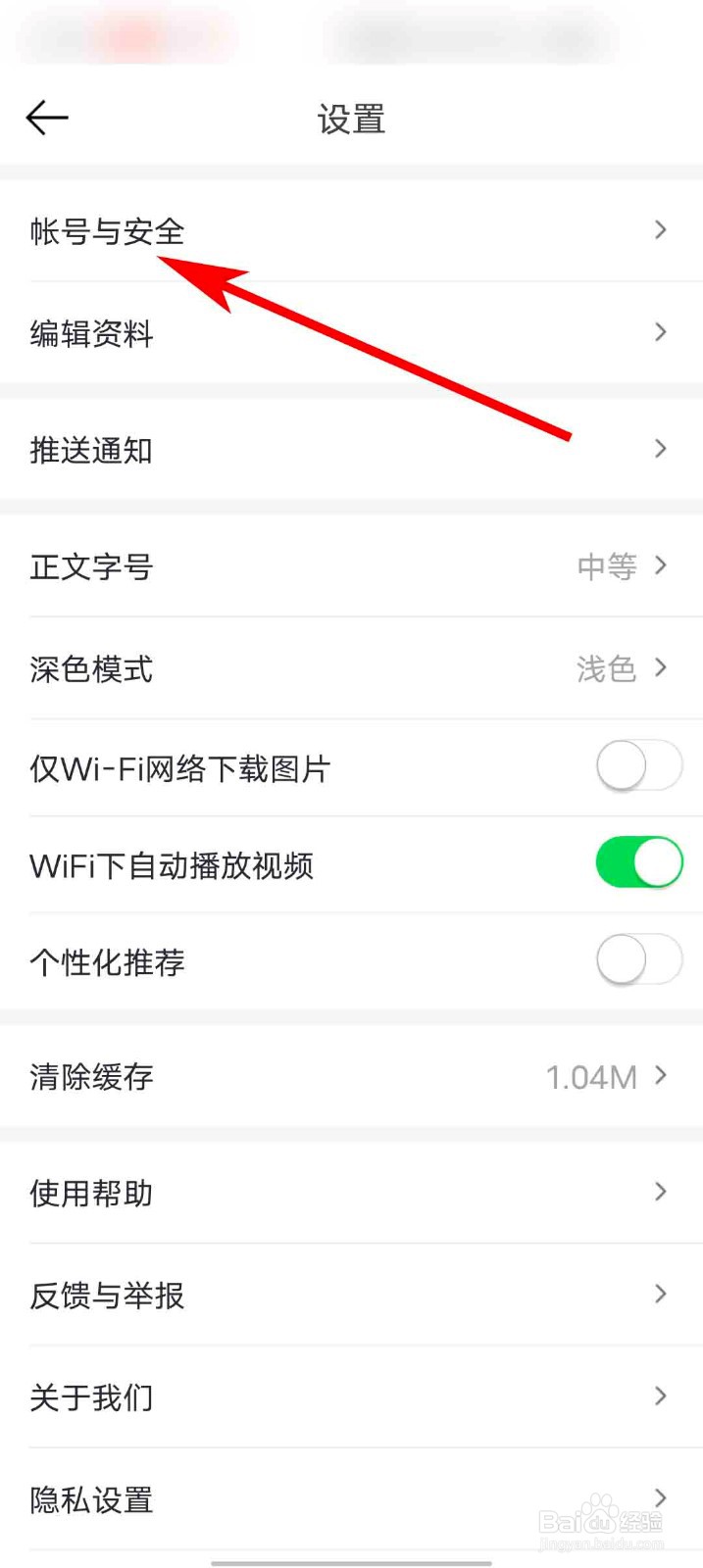 21财经app怎么修改绑定手机号