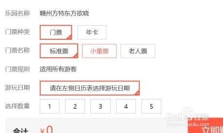 赣州方特团体票怎么买