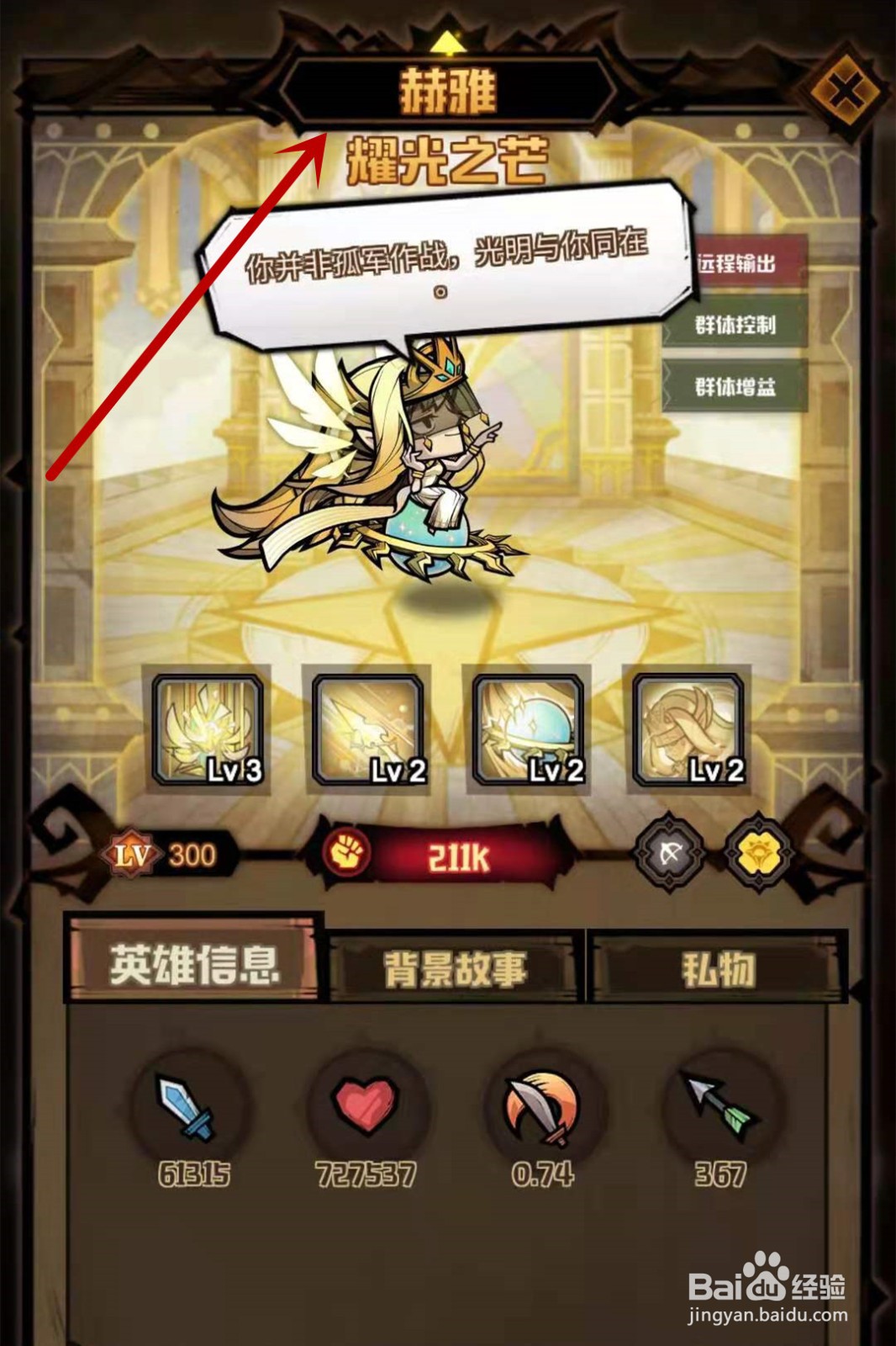 艾尔多战记赫雅值得培养吗