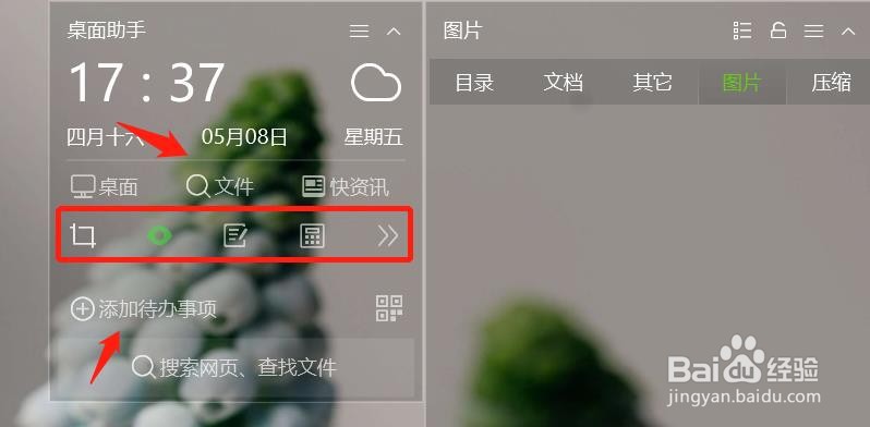 如何保持电脑桌面整洁？