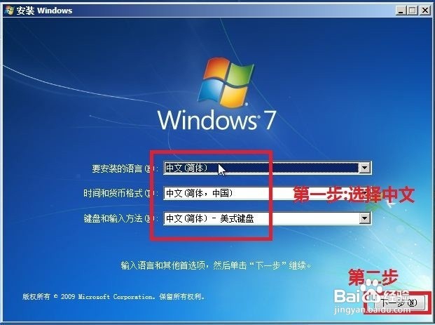 win7系统盘安装系统