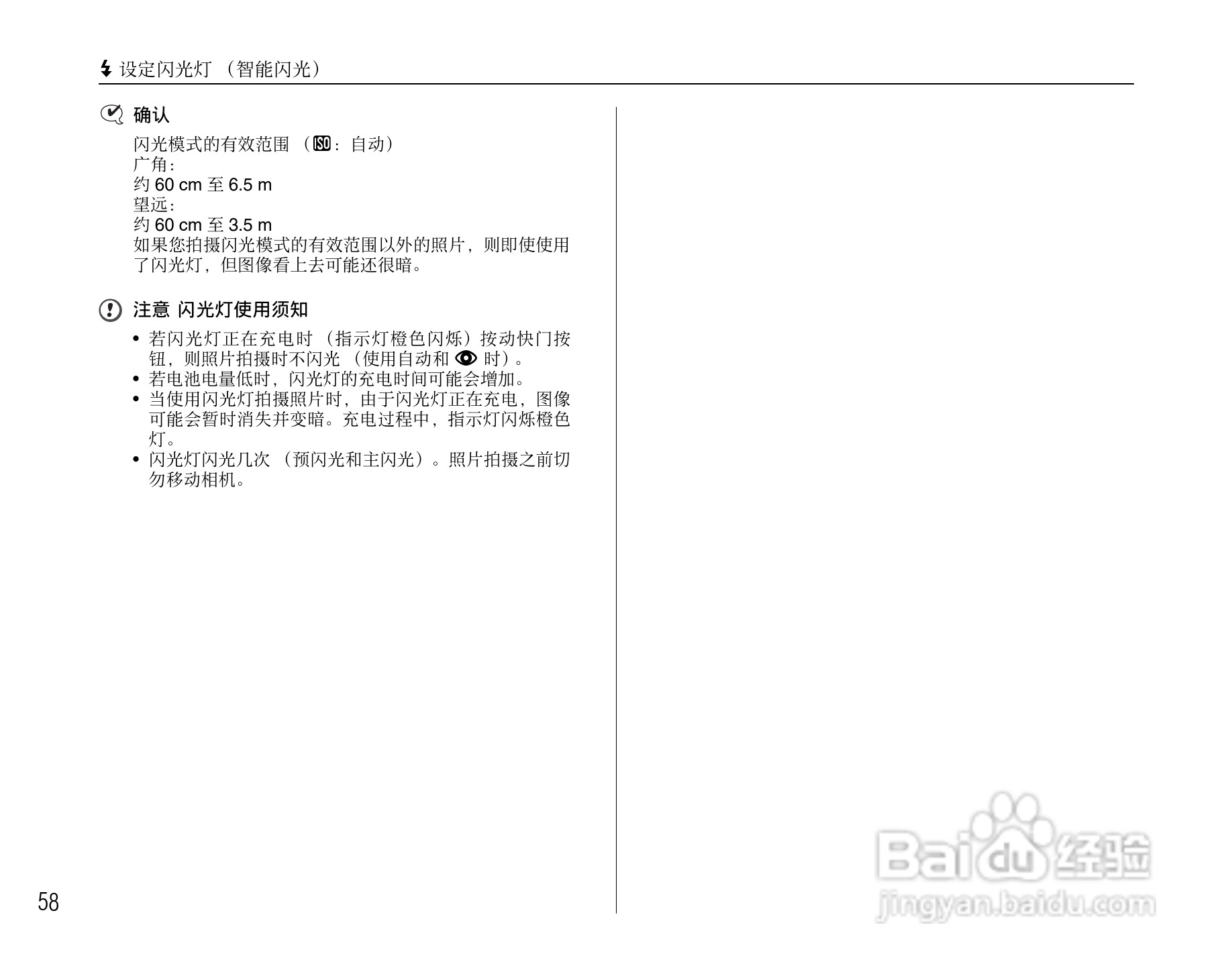 富士FinePix F47fd数码相机使用说明书:[6]