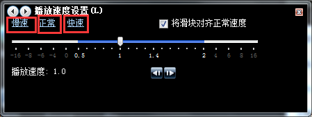 Windows Media Player播放速度设置