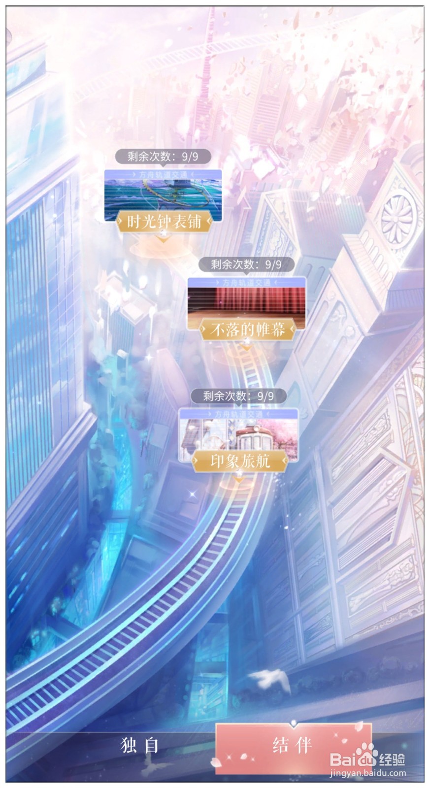手游《闪耀暖暖》粉钻获得攻略