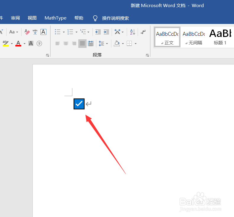 Word中怎样在方框中打钩