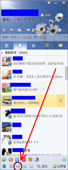 QQ技巧攻略：[5]QQ如何导出和导入聊天记录