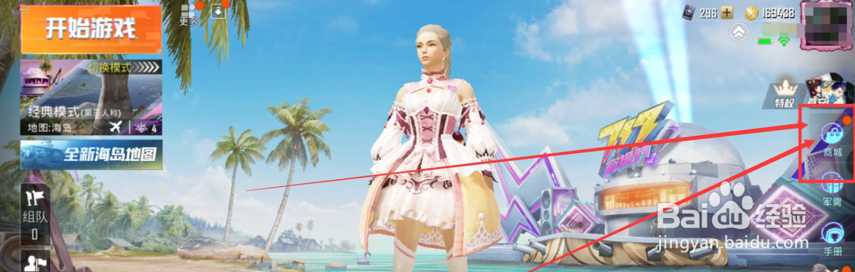 和平精英如意之舞怎么获得