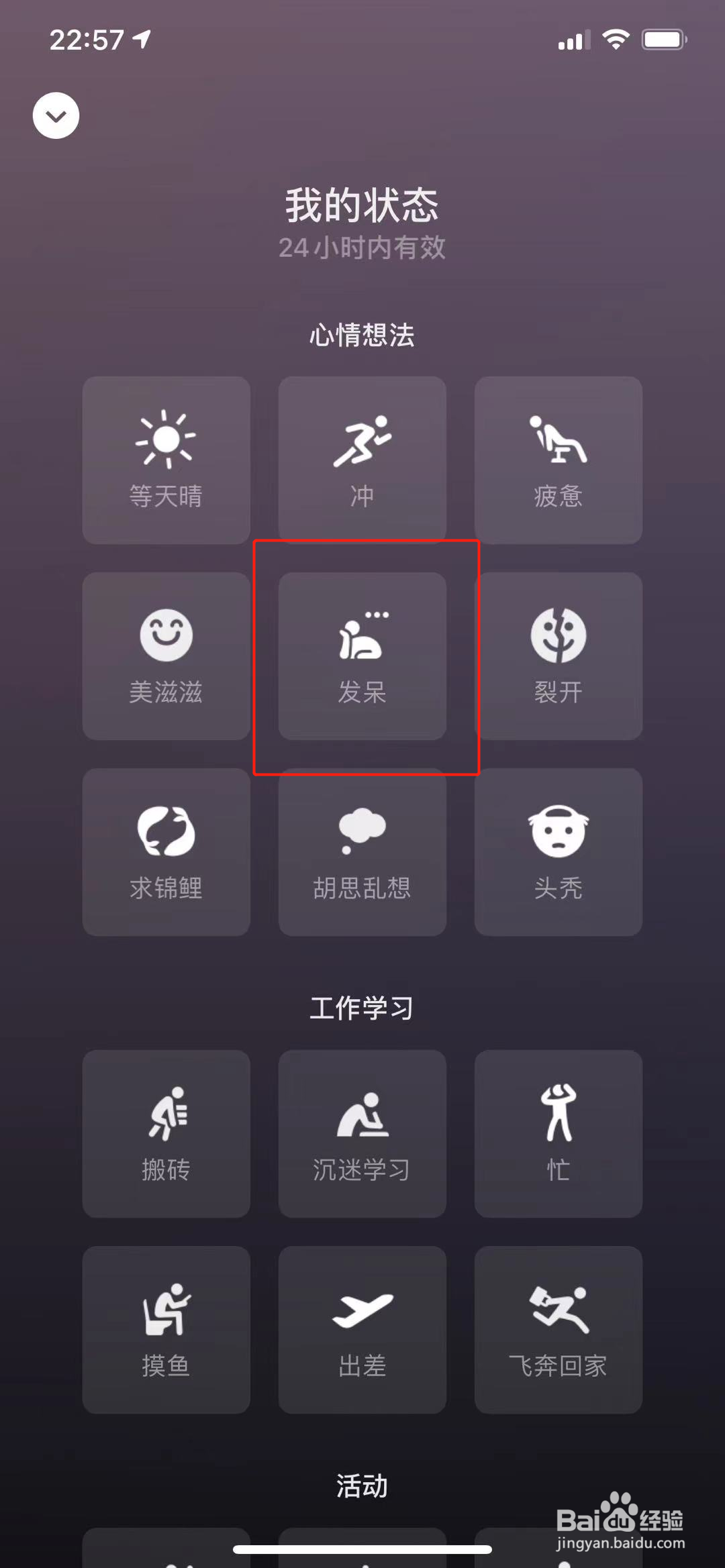 微信状态怎么设置为动态视频