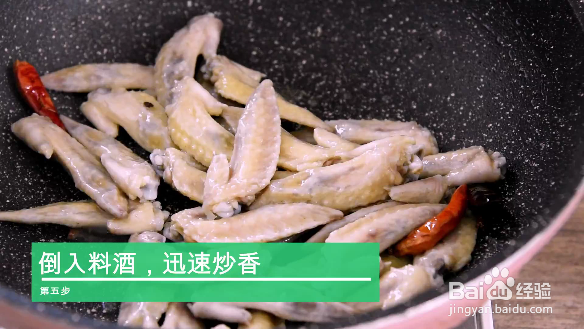 怎么做下酒鸡尖