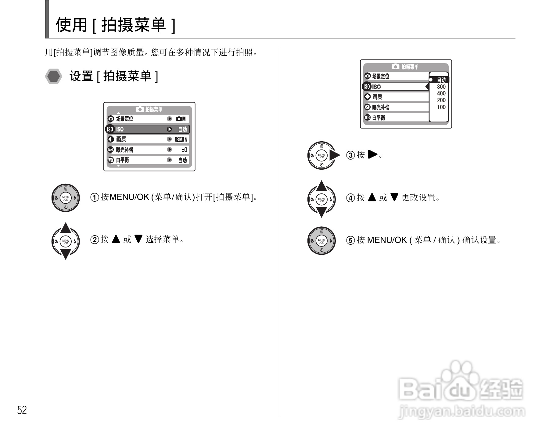 富士FinePix J50数码相机使用说明书:[6]