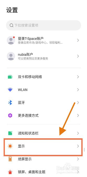 红魔游戏6S怎么提高刷新率