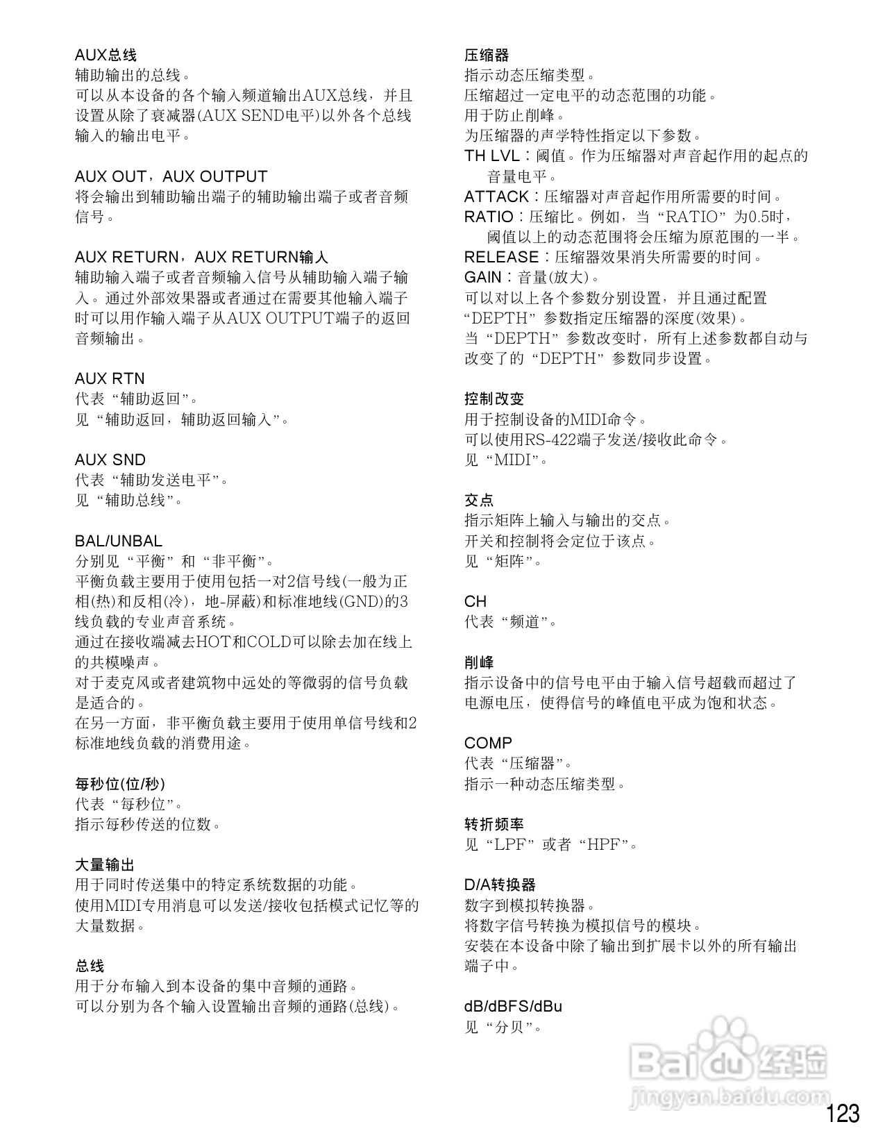 松下WR-D40数字式凋音台使用说明书:[7]
