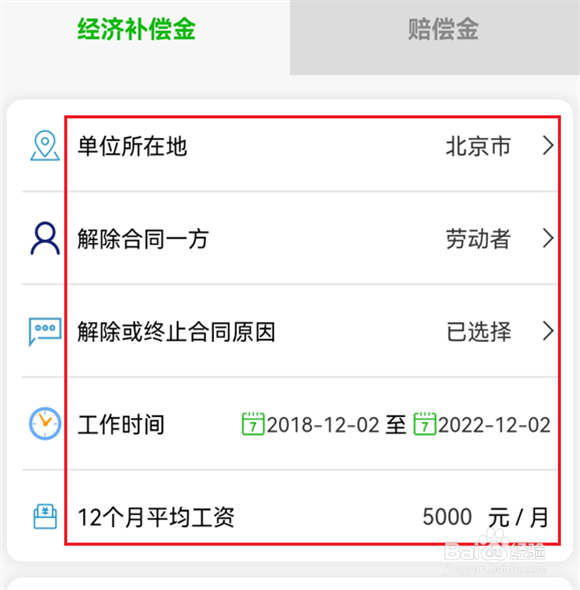 未缴纳社保的经济补偿金怎么计算