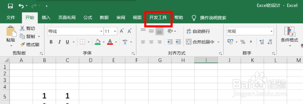 如何为Excel的功能区添加开发工具选项卡？